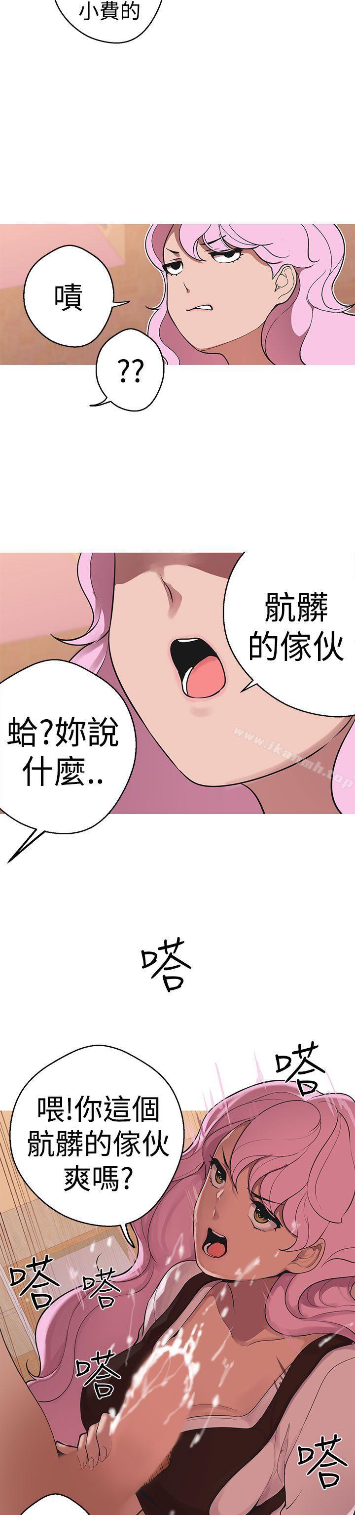 《女神狩獵》漫画 第39話