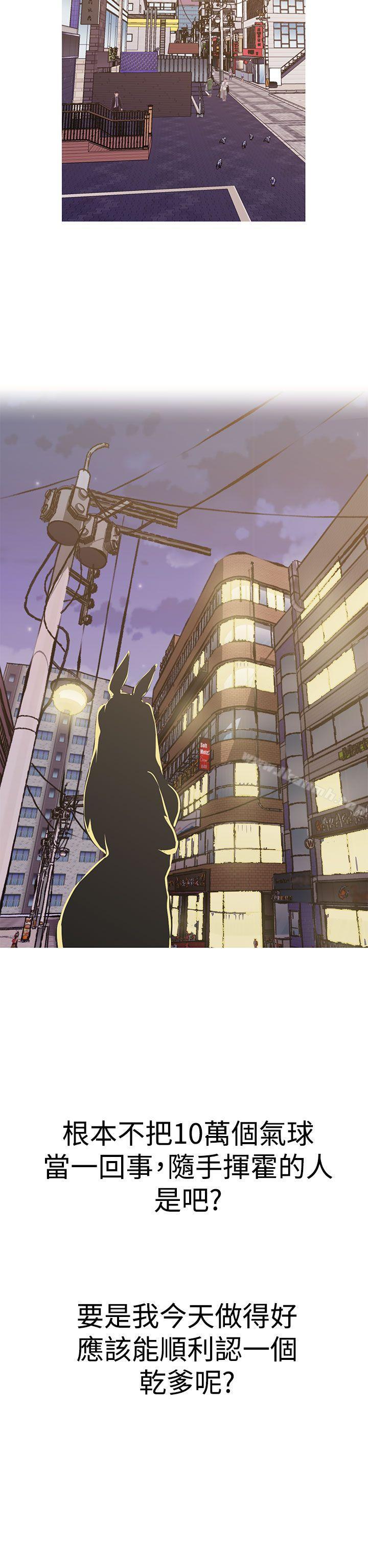 《女神狩獵》漫画 第40話