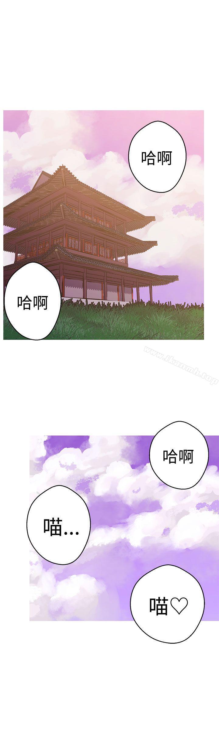 《女神狩獵》漫画 第40話
