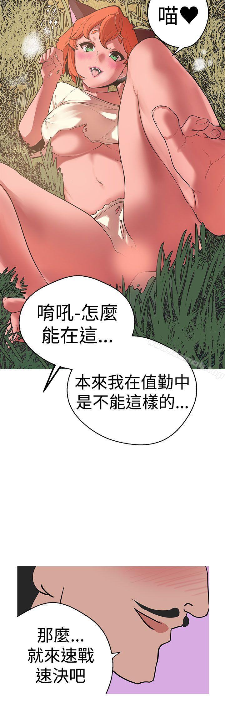 《女神狩獵》漫画 第40話