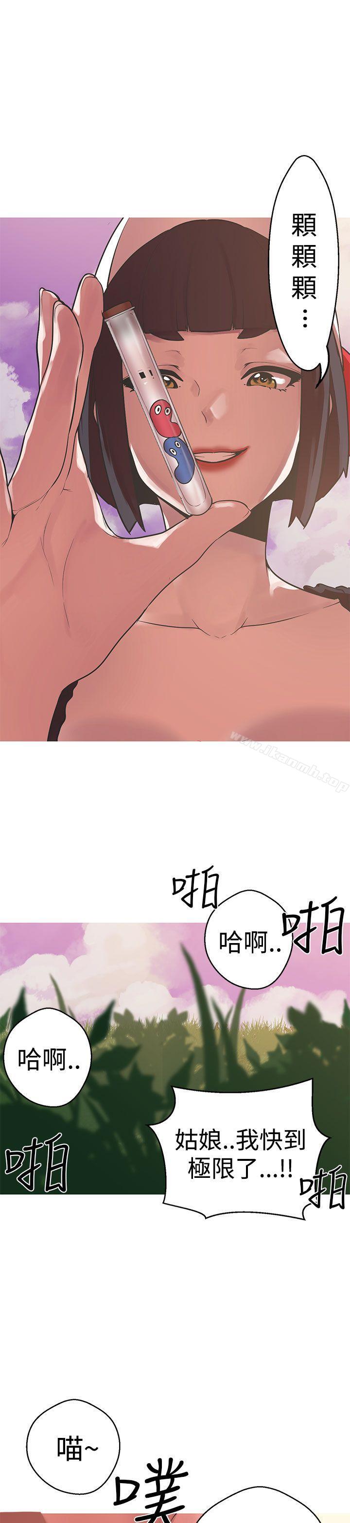 《女神狩獵》漫画 第40話