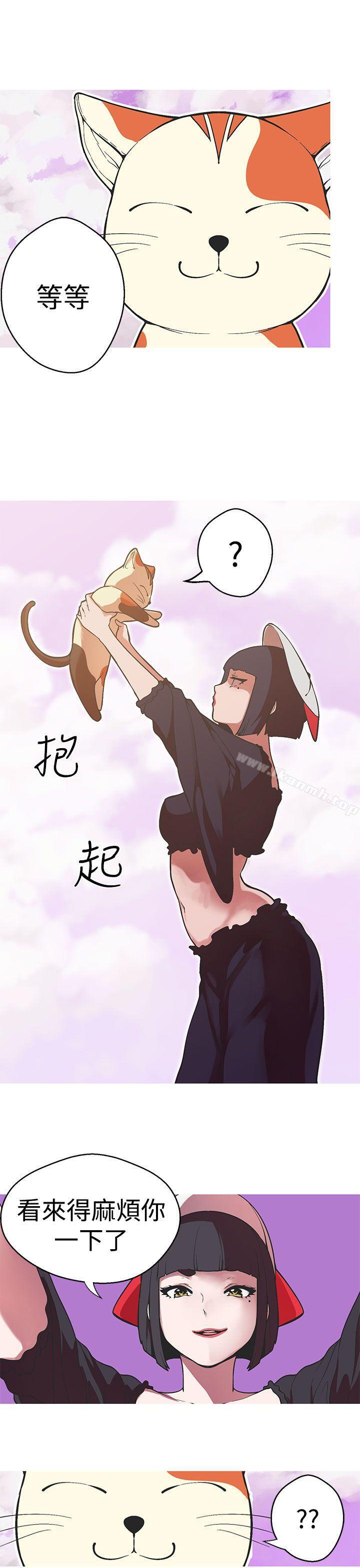 《女神狩獵》漫画 第40話