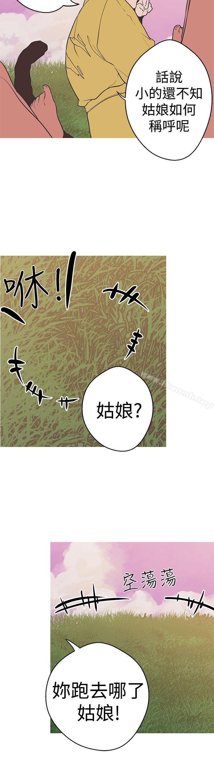 《女神狩獵》漫画 第40話