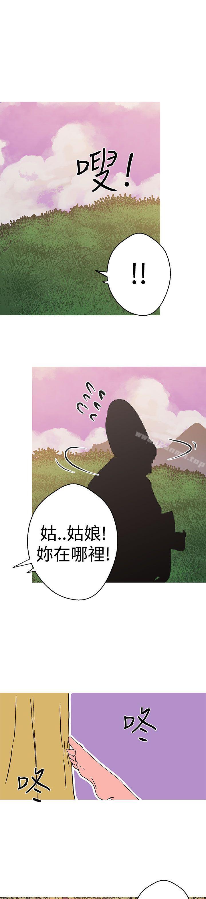 《女神狩獵》漫画 第40話