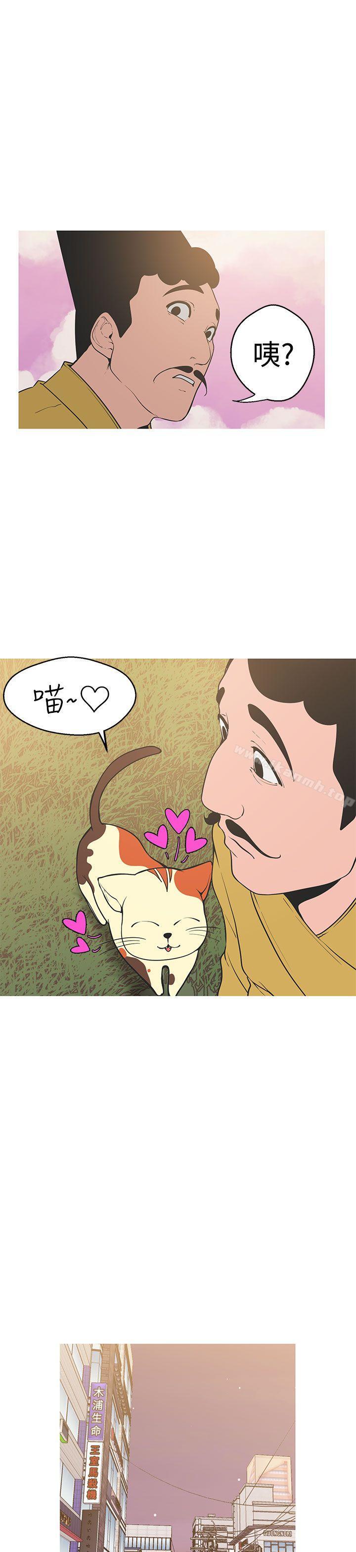 《女神狩獵》漫画 第40話