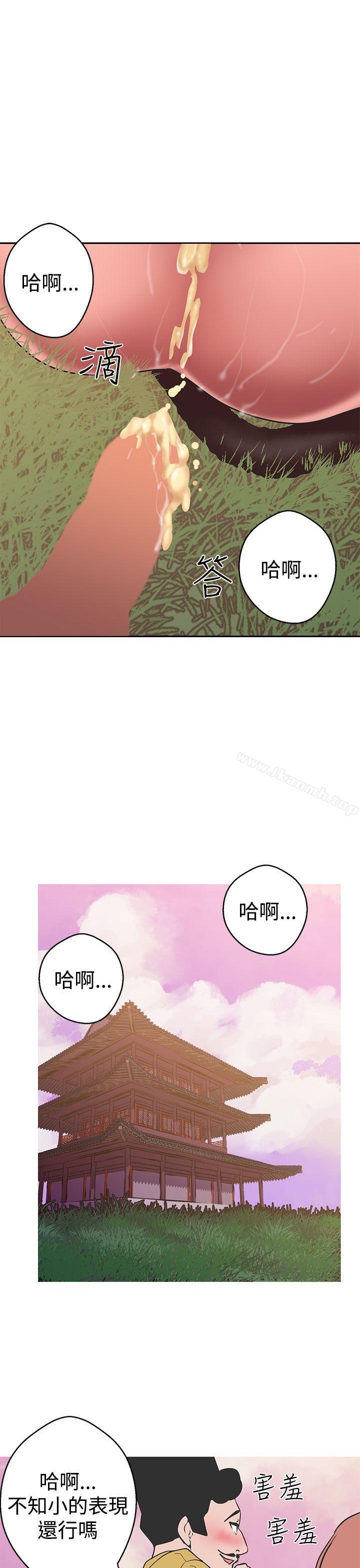 《女神狩獵》漫画 第40話