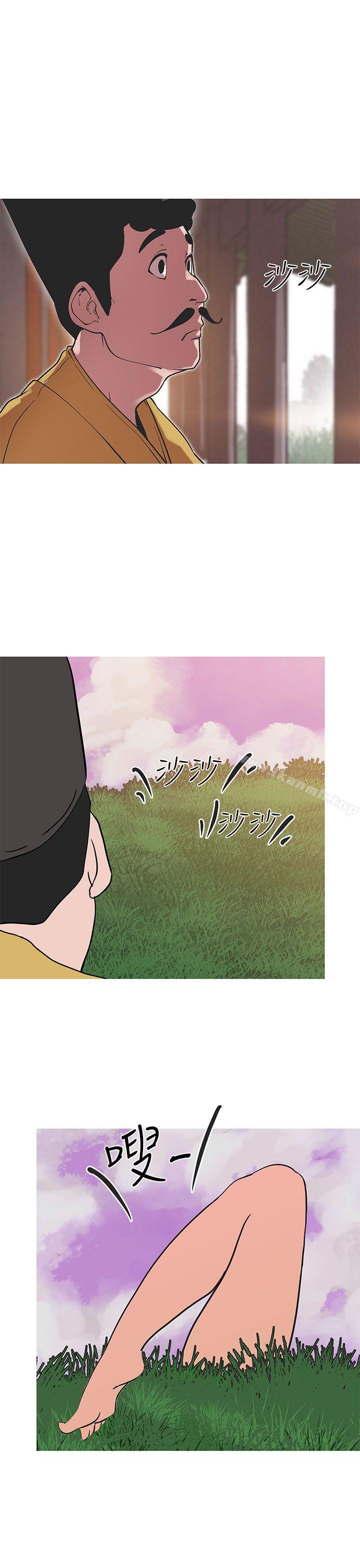 《女神狩獵》漫画 第40話