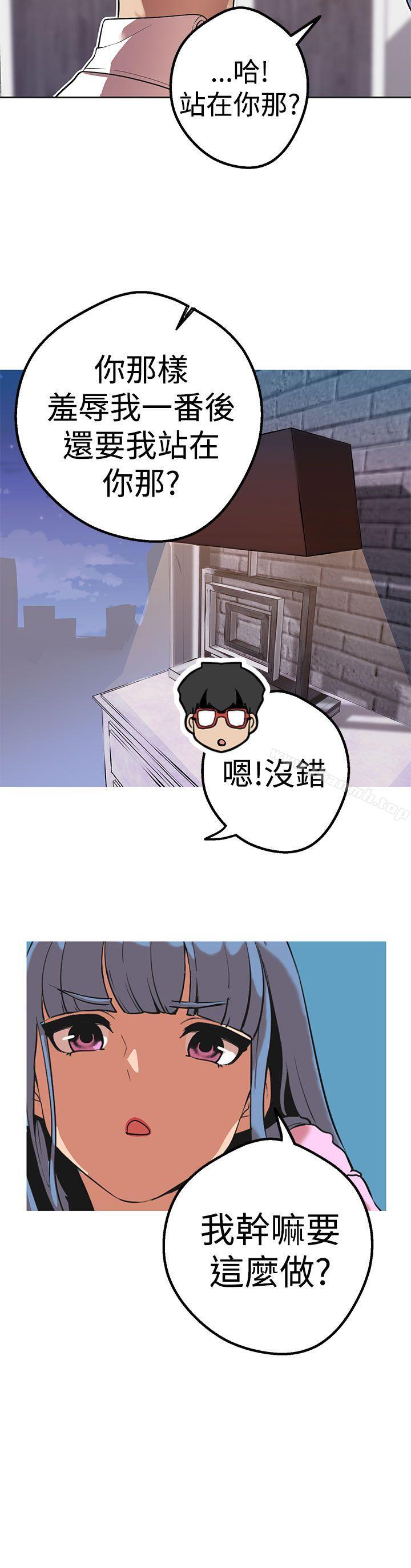 《女神狩獵》漫画 第41話