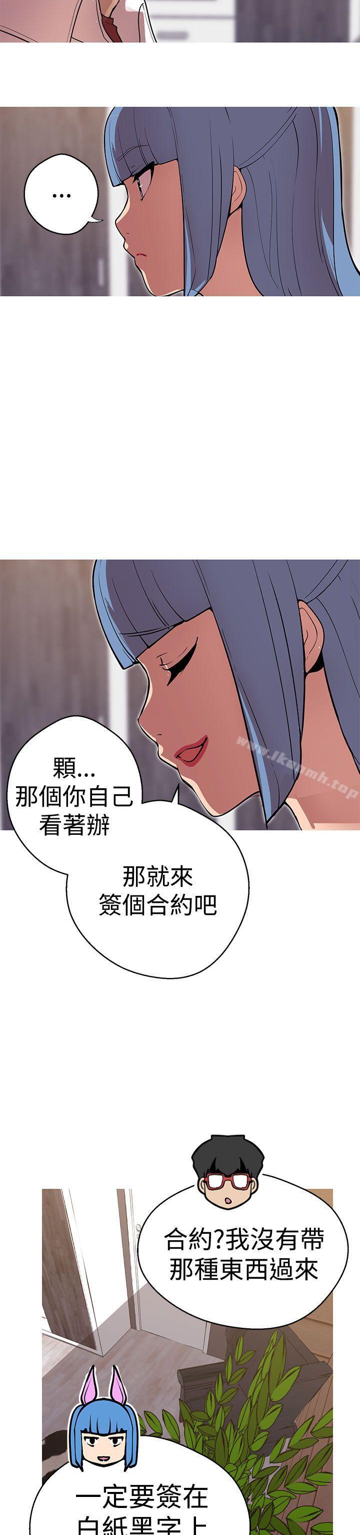 《女神狩獵》漫画 第41話