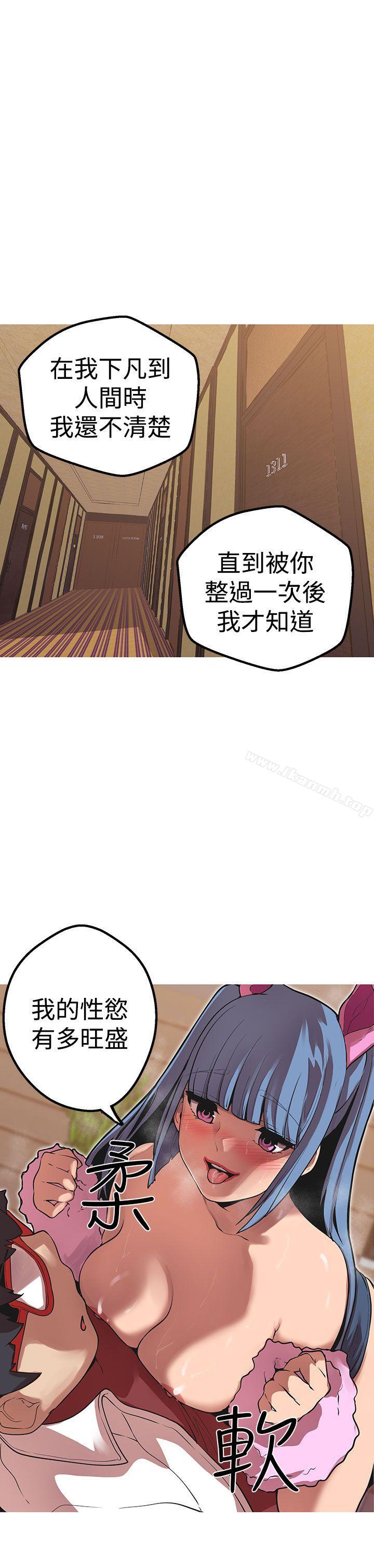 《女神狩獵》漫画 第41話