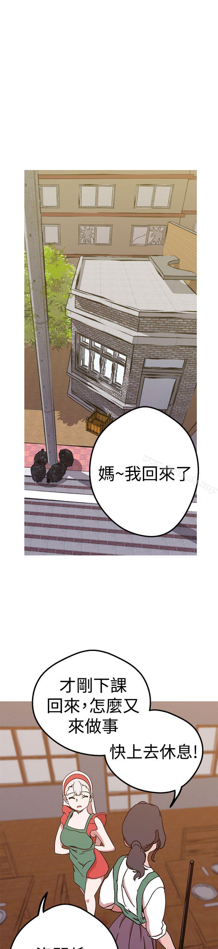 《女神狩獵》漫画 第41話