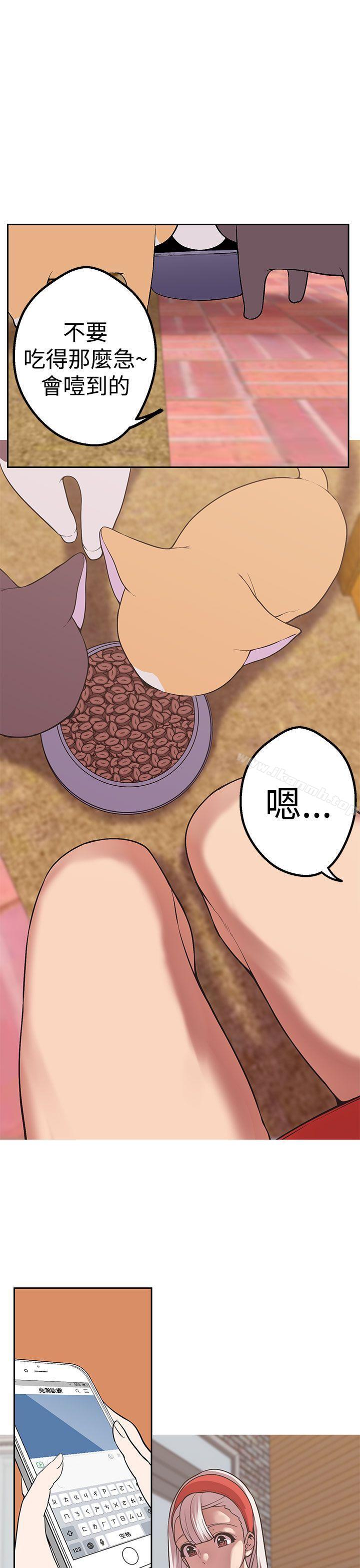 《女神狩獵》漫画 第41話