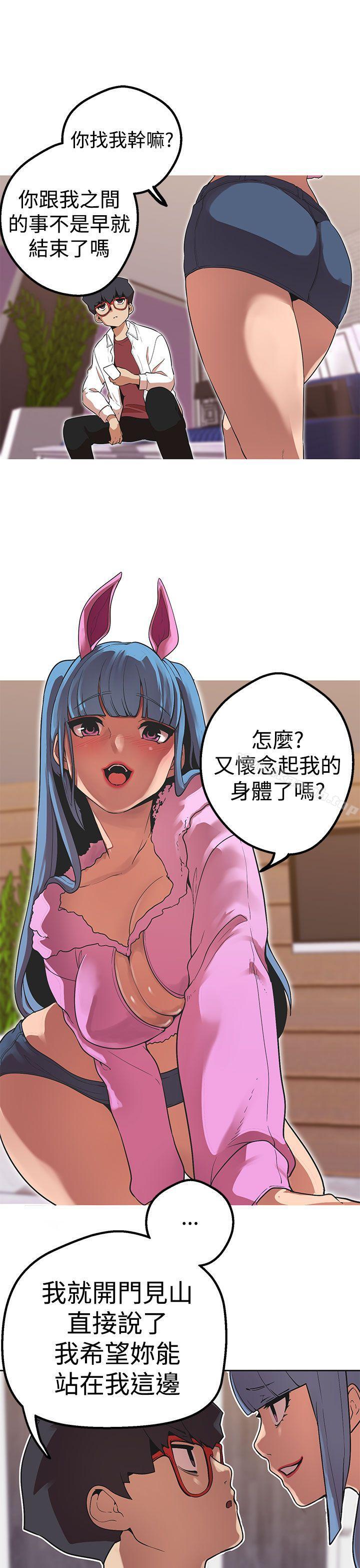 《女神狩獵》漫画 第41話