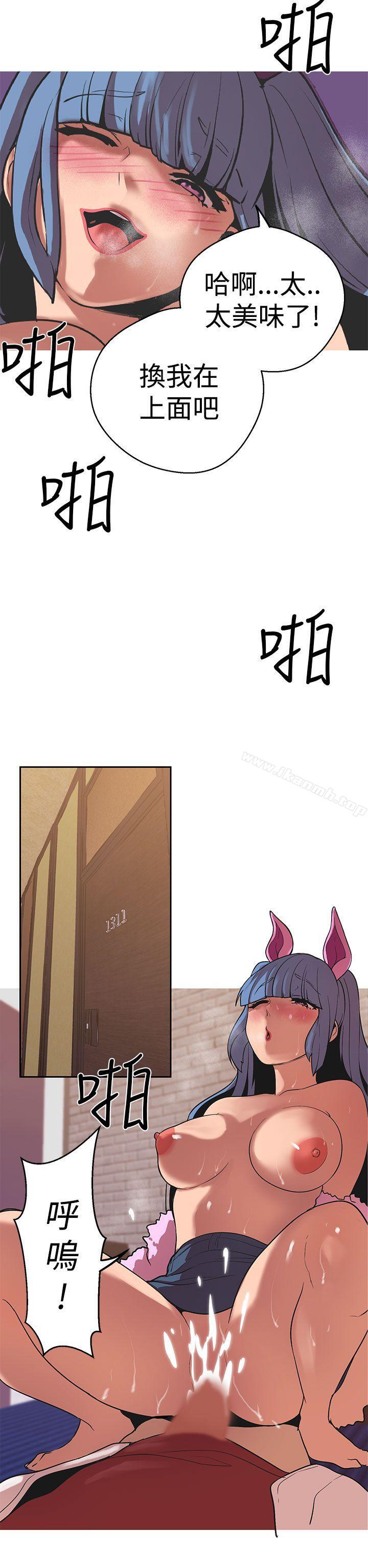 《女神狩獵》漫画 第41話
