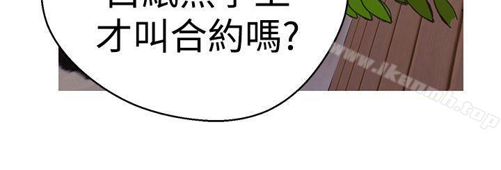 《女神狩獵》漫画 第41話