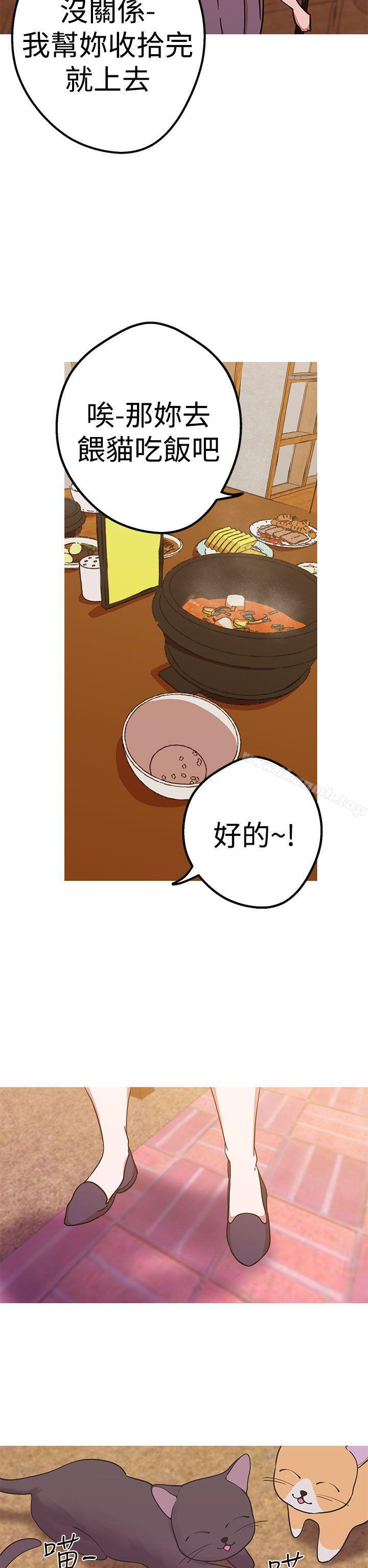 《女神狩獵》漫画 第41話