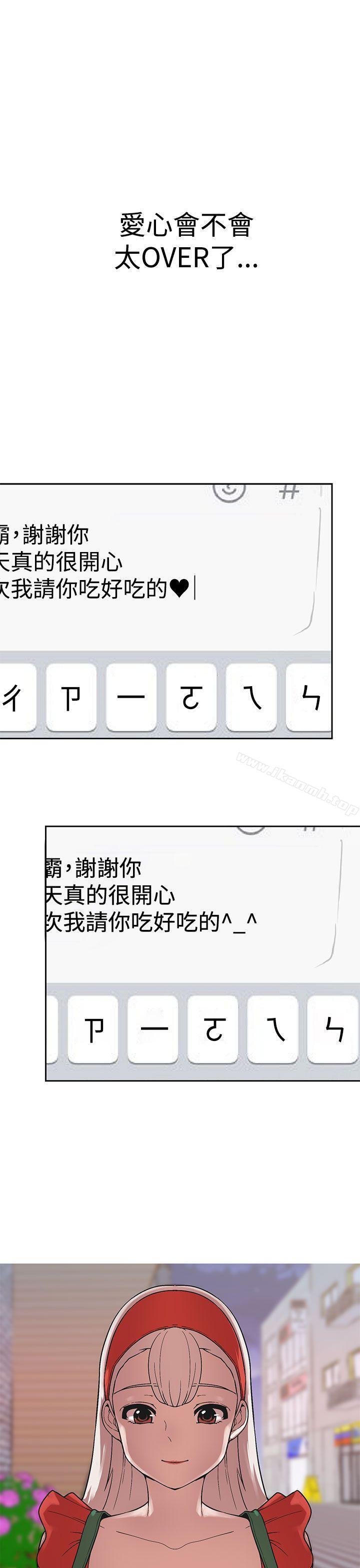 《女神狩獵》漫画 第41話