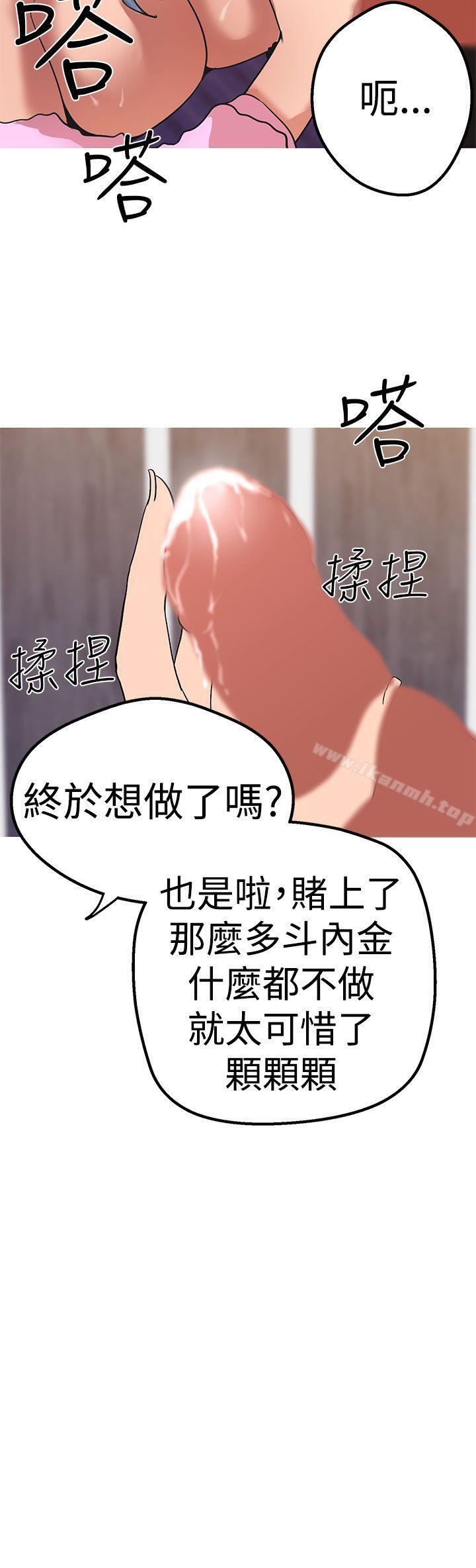 《女神狩獵》漫画 第41話