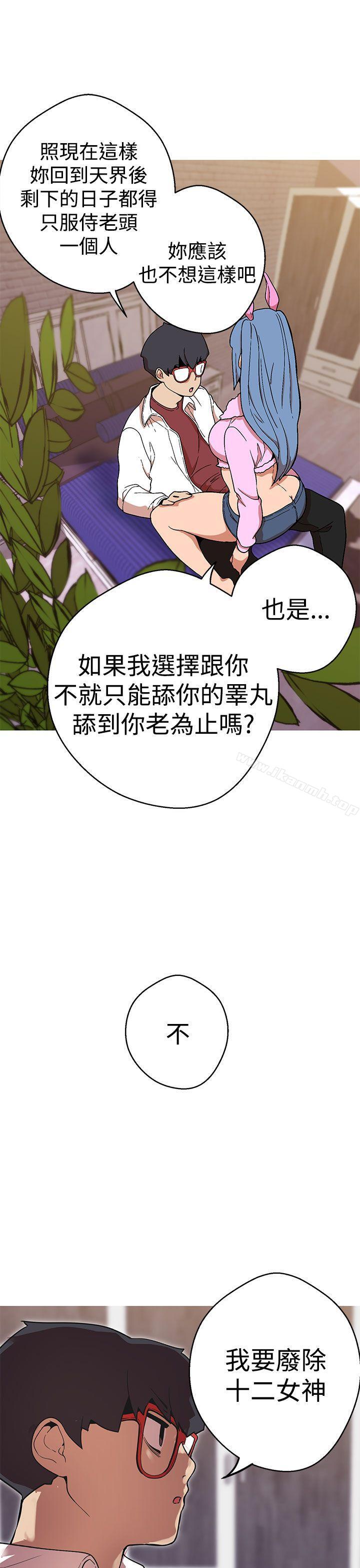 《女神狩獵》漫画 第41話
