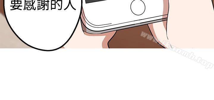 《女神狩獵》漫画 第42話