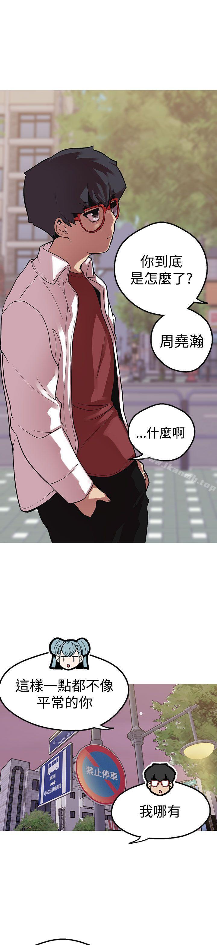 《女神狩獵》漫画 第42話