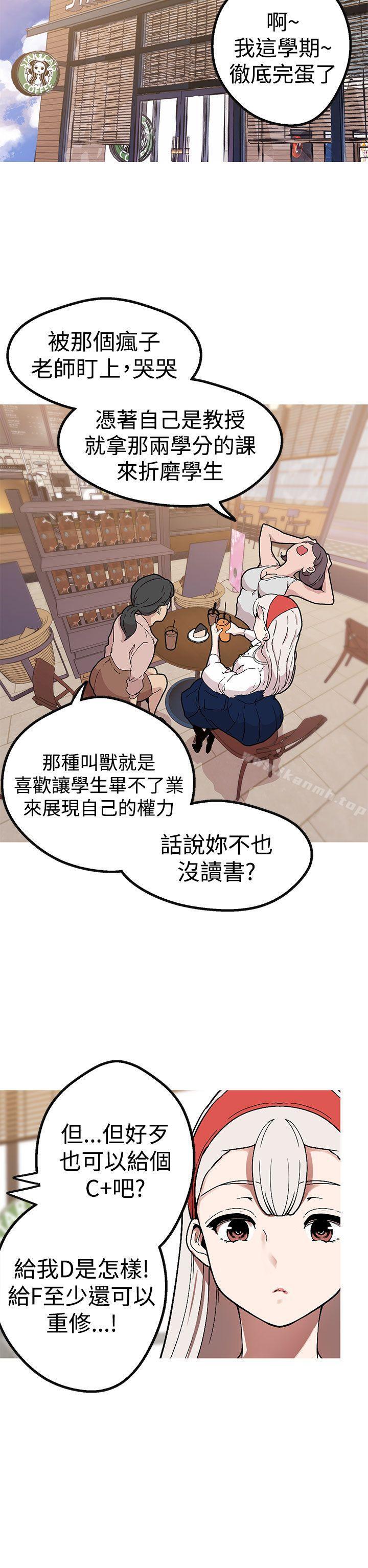 《女神狩獵》漫画 第42話