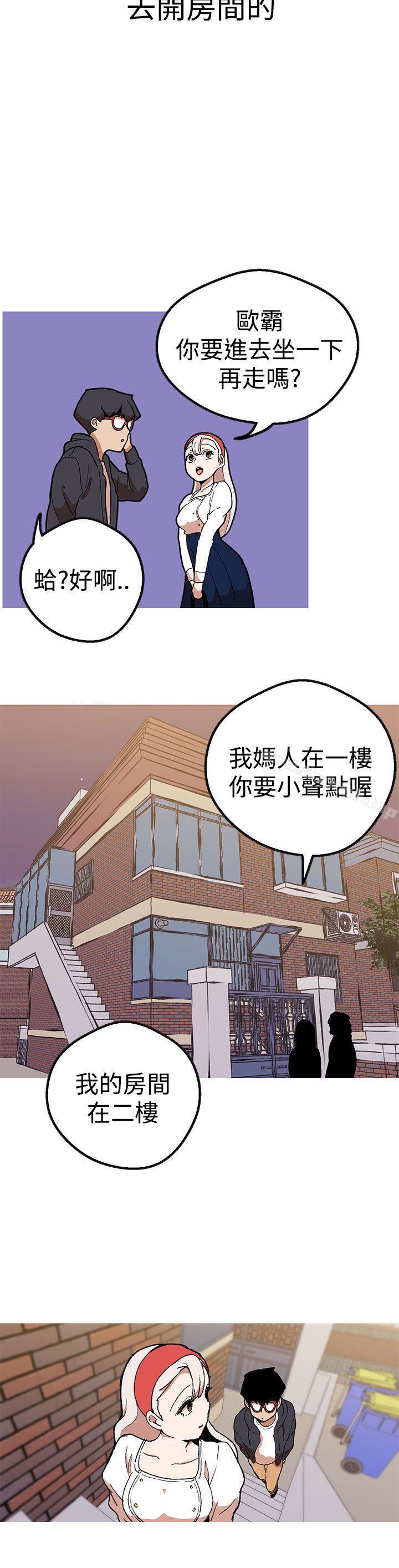 《女神狩獵》漫画 第42話