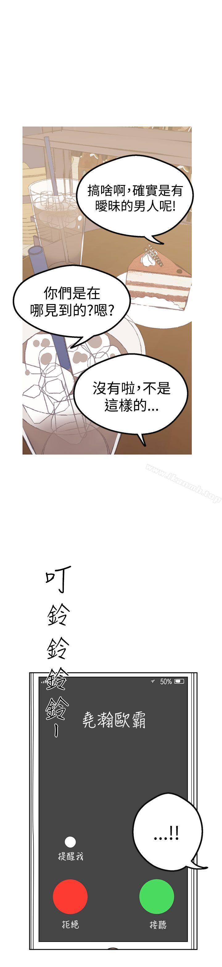《女神狩獵》漫画 第42話