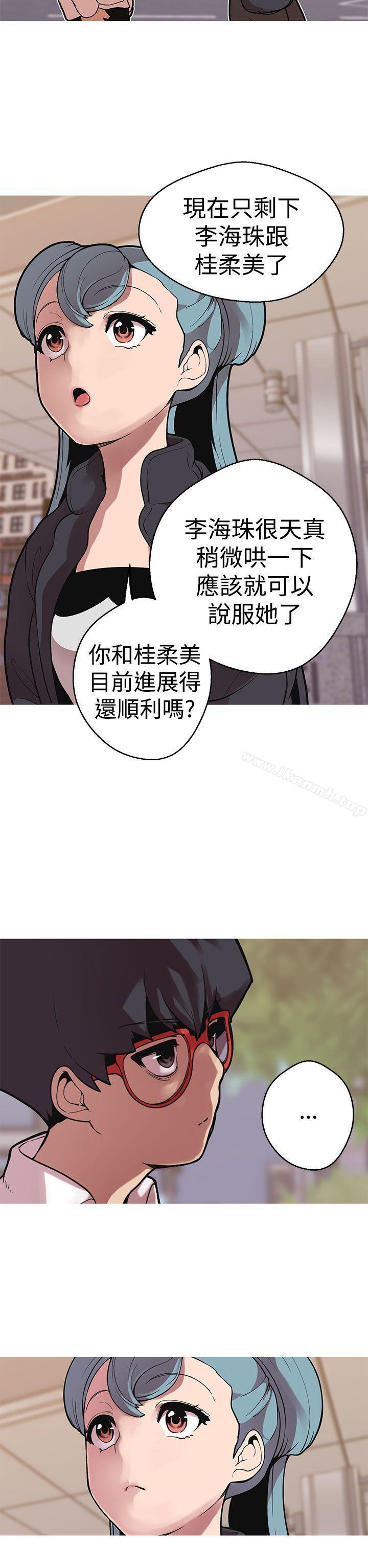 《女神狩獵》漫画 第42話