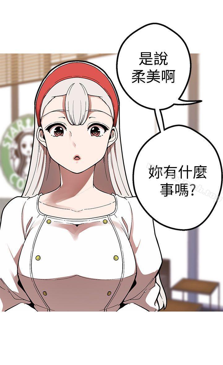 《女神狩獵》漫画 第42話