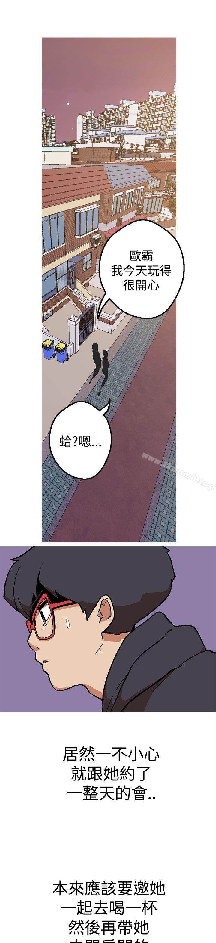 《女神狩獵》漫画 第42話