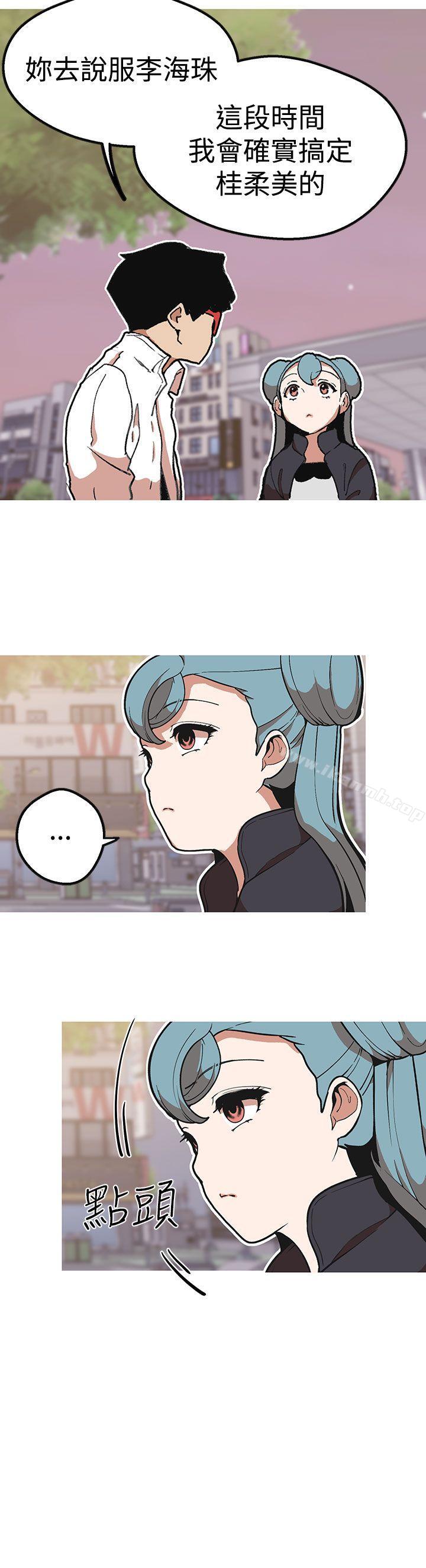 《女神狩獵》漫画 第42話