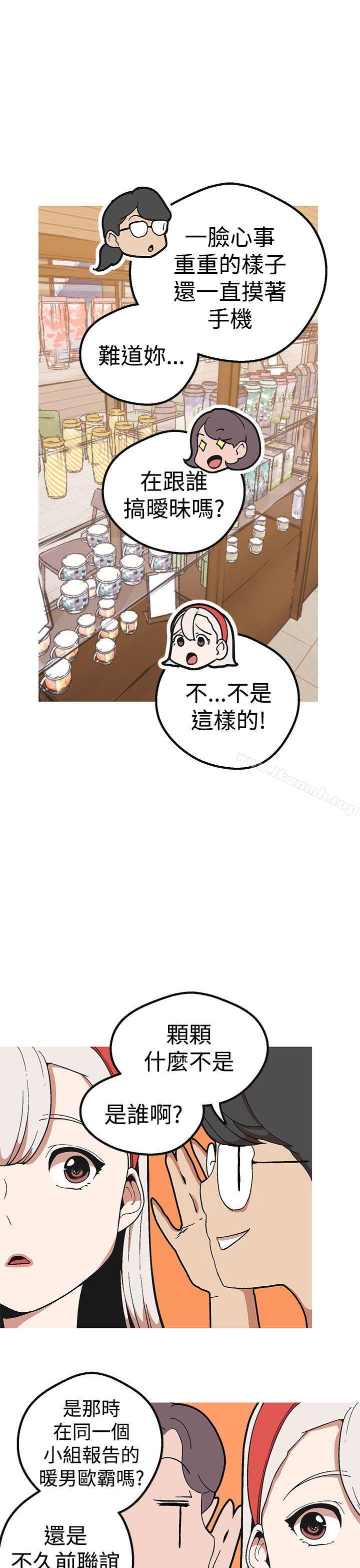 《女神狩獵》漫画 第42話