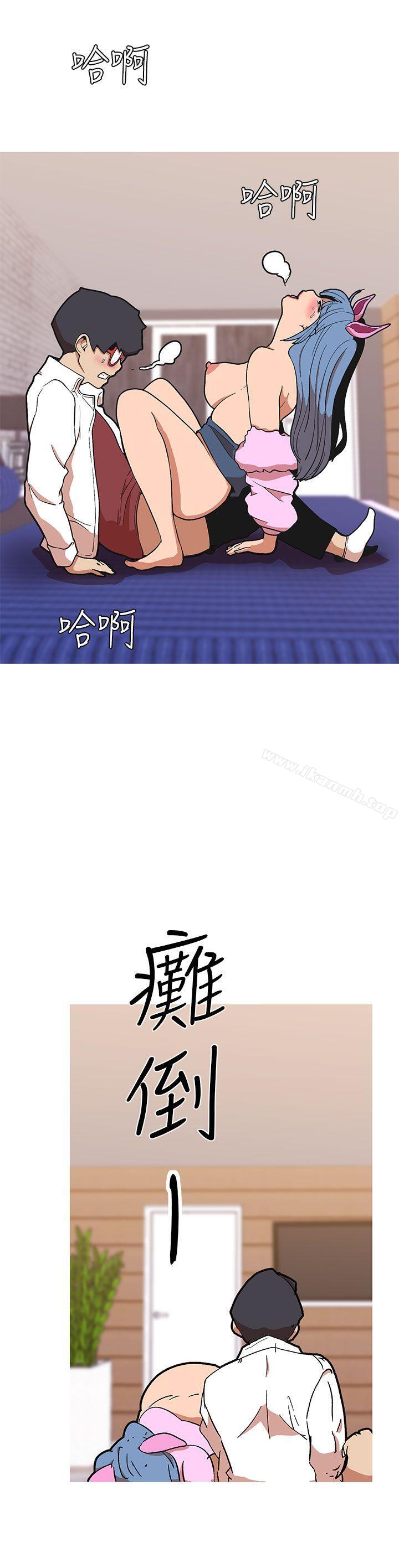 《女神狩獵》漫画 第42話