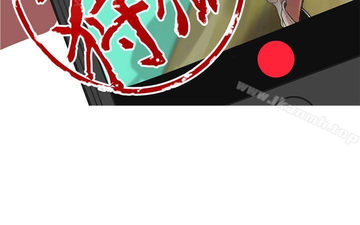 《女神狩獵》漫画 第42話