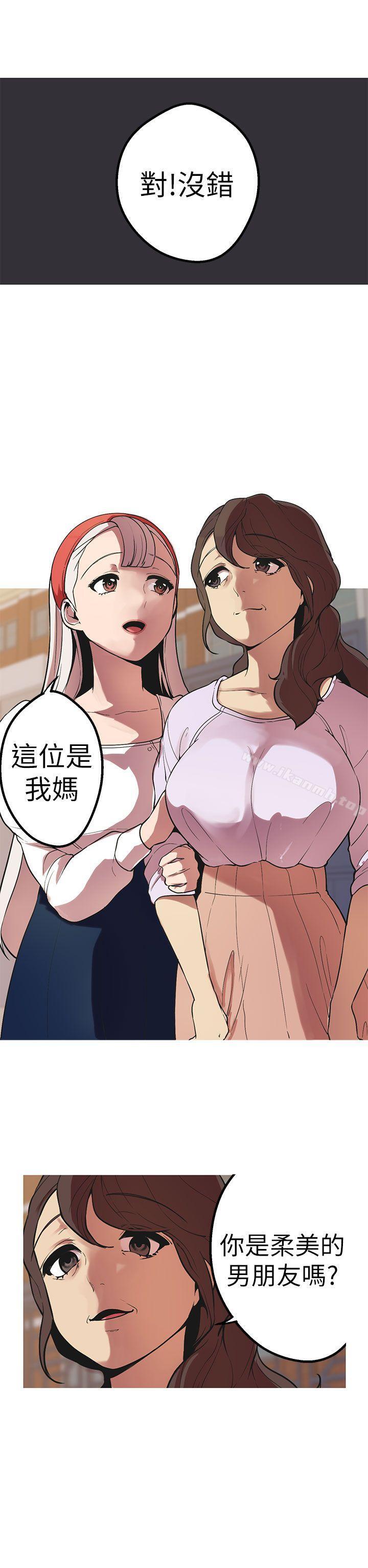 《女神狩獵》漫画 第43話