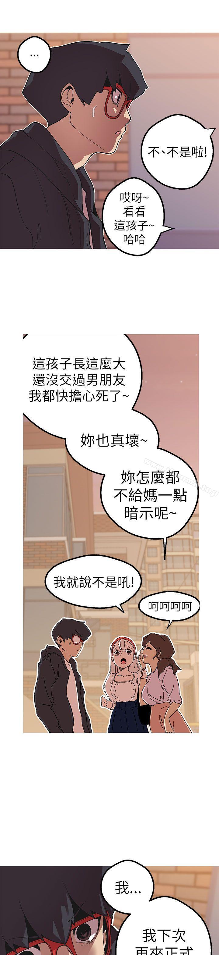 《女神狩獵》漫画 第43話