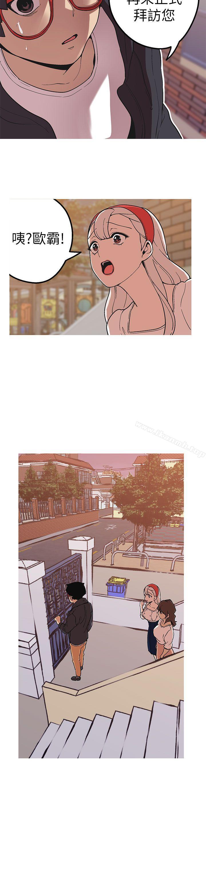 《女神狩獵》漫画 第43話