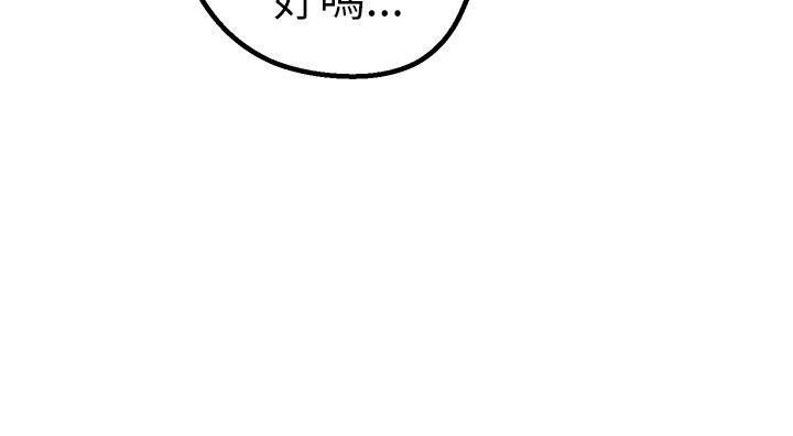 《女神狩獵》漫画 第43話