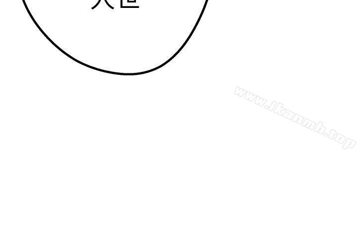 《女神狩獵》漫画 第43話