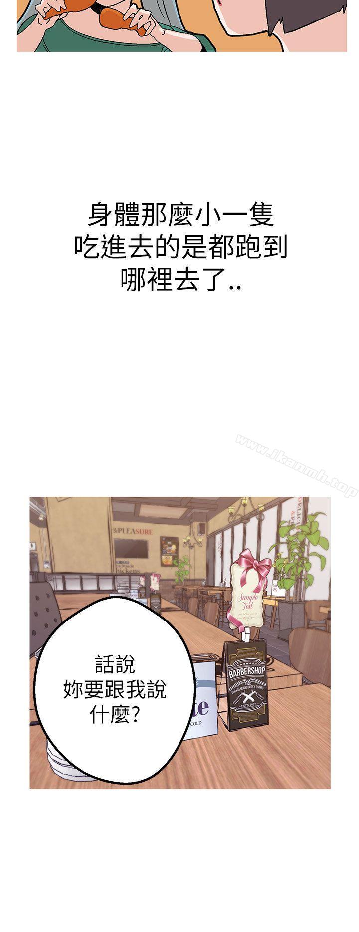 《女神狩獵》漫画 第43話