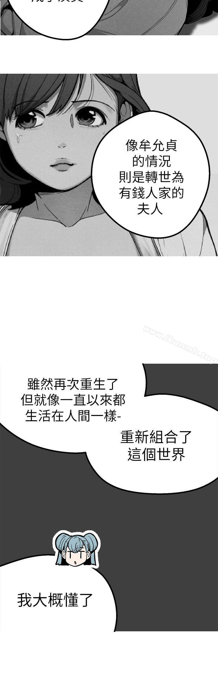 《女神狩獵》漫画 第43話