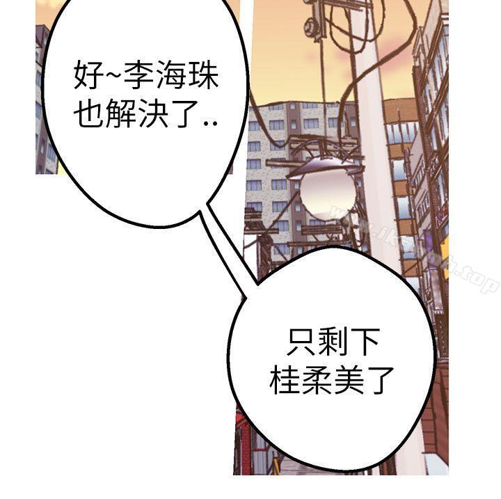 《女神狩獵》漫画 第43話
