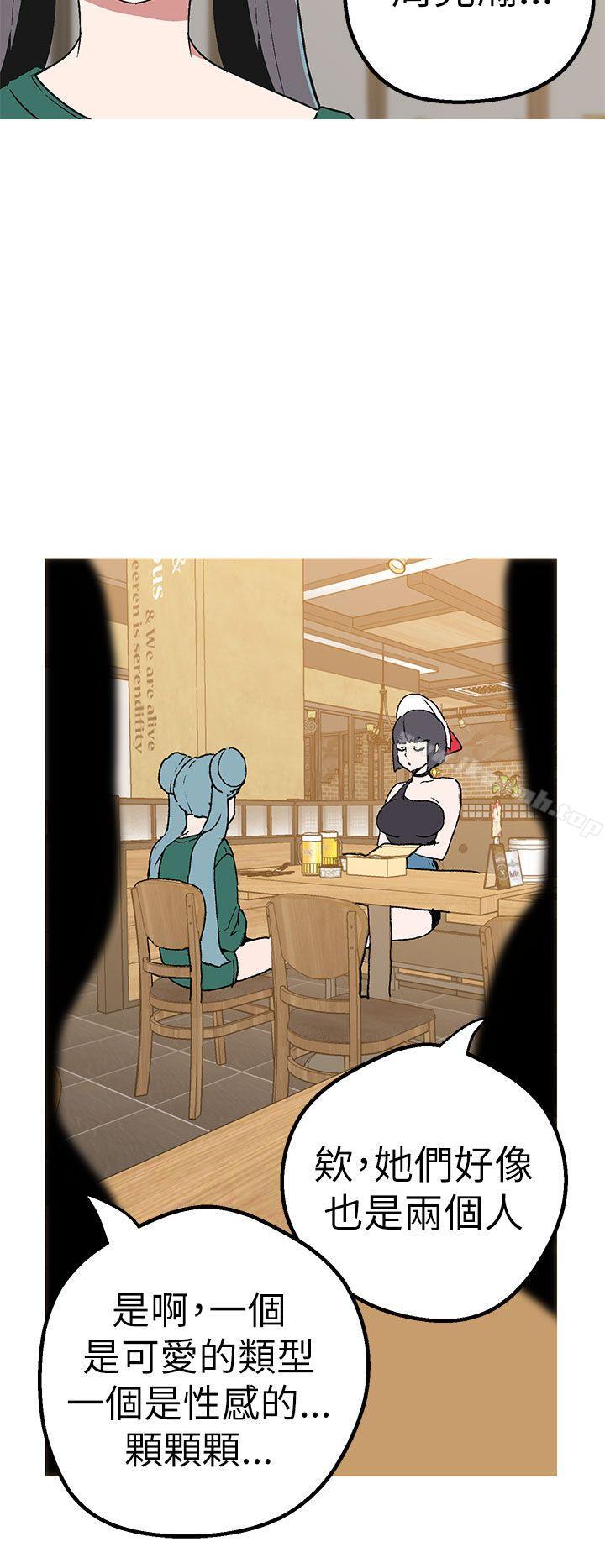 《女神狩獵》漫画 第43話