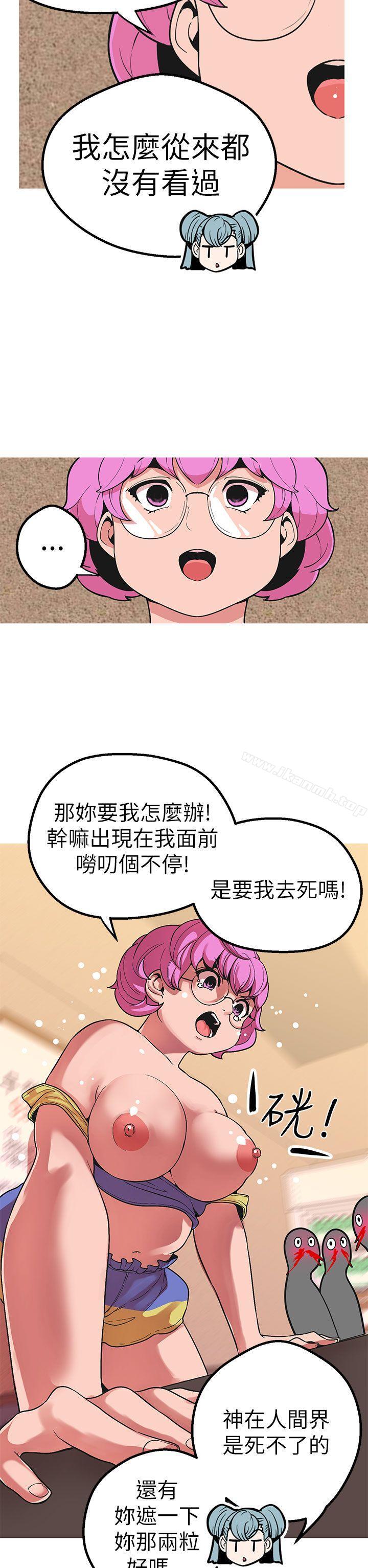 《女神狩獵》漫画 第43話