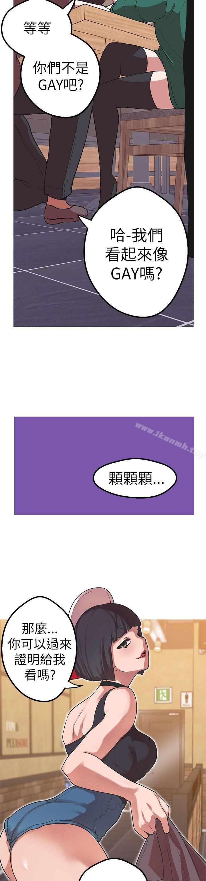 《女神狩獵》漫画 第44話