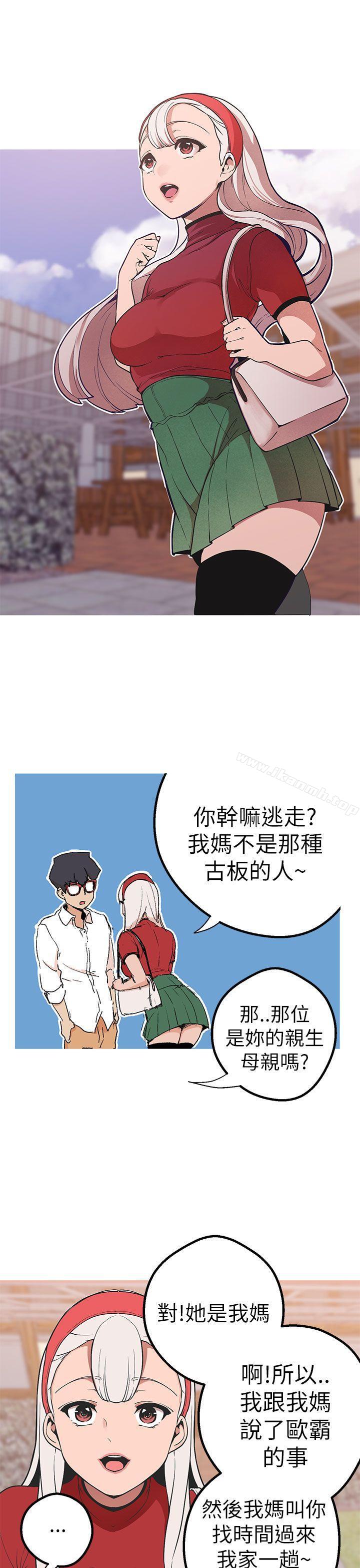 《女神狩獵》漫画 第44話