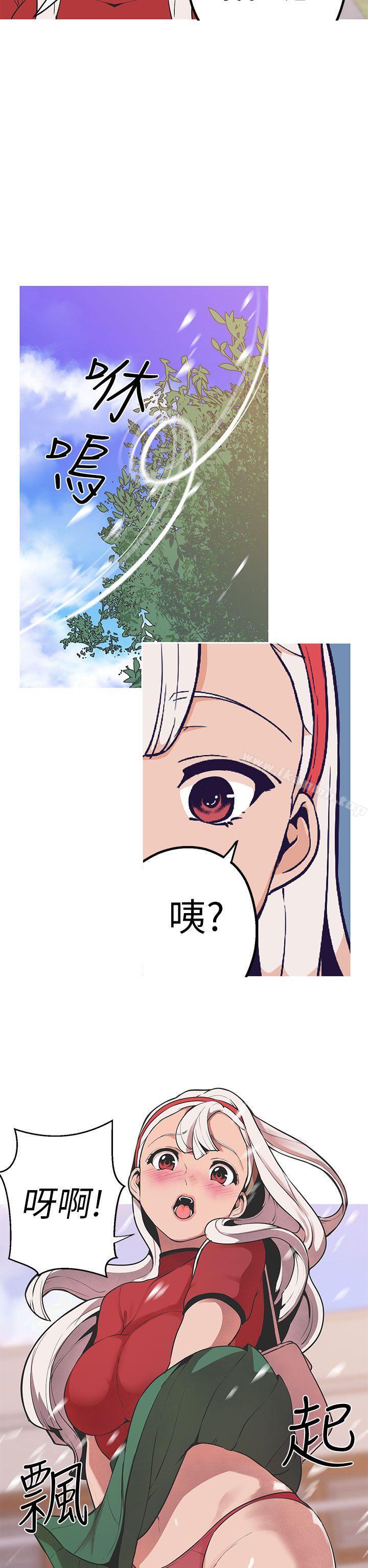 《女神狩獵》漫画 第44話