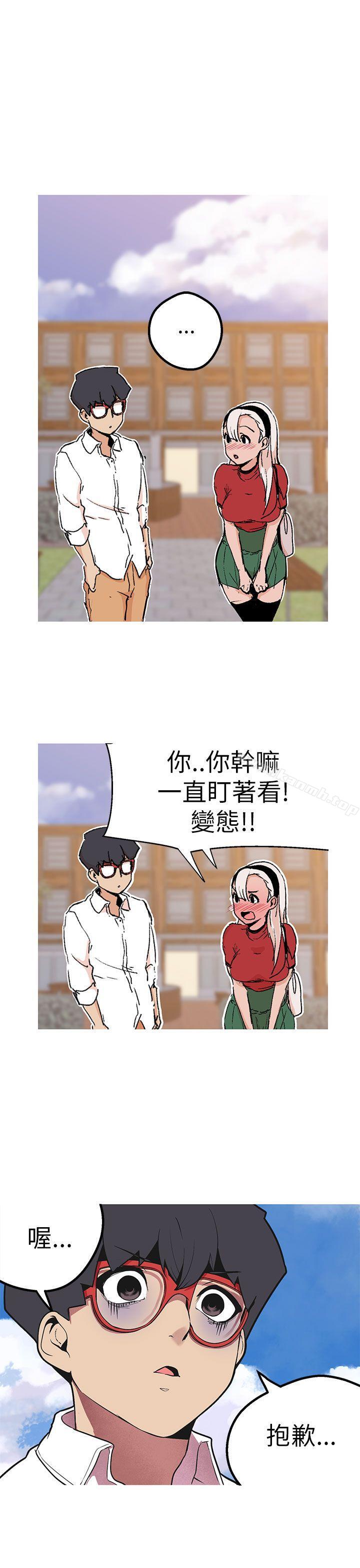 《女神狩獵》漫画 第44話