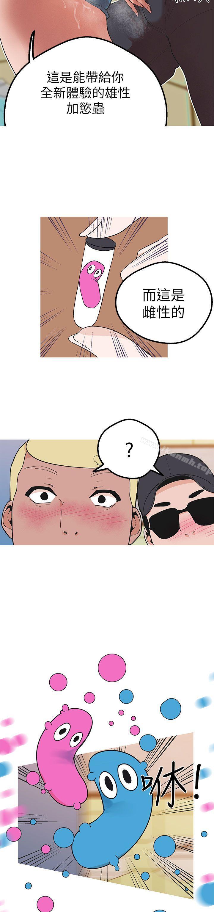 《女神狩獵》漫画 第44話